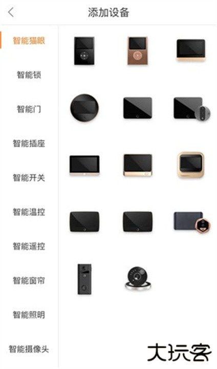 叮咚智家下载 v3.09.054