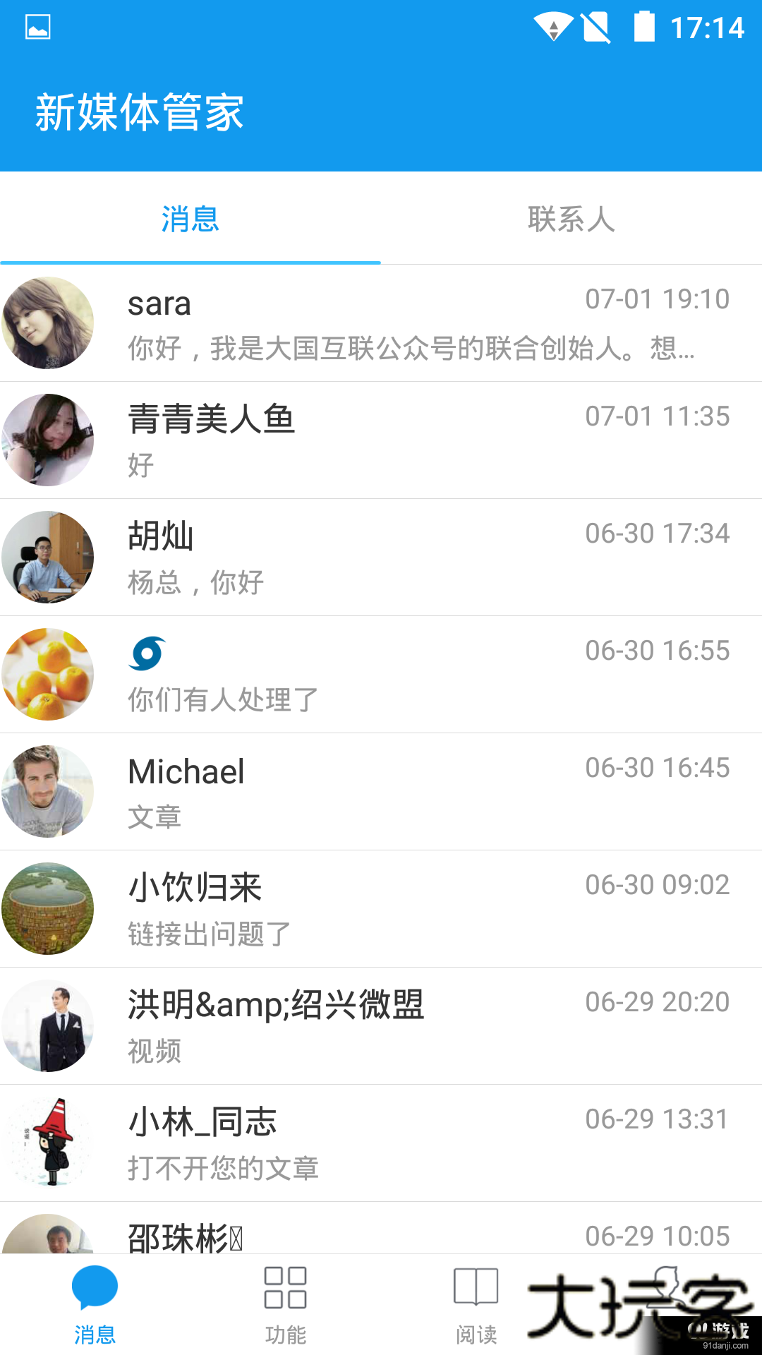 新媒体管家官方下载安装app下载 v6.81