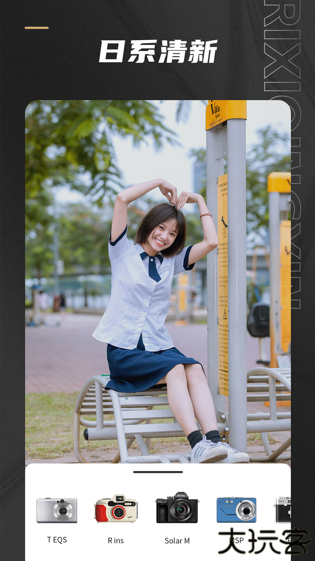 Remo复古相机软件下载 v1.15.1