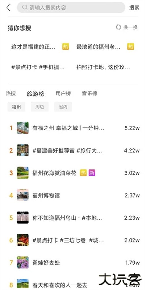 山水途下载 v3.4.5