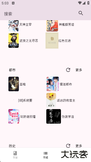 茉莉小说官方版下载