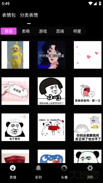 表情包合集最新版下载 v1.3