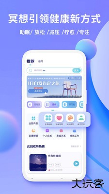 now冥想下载 v4.8.9