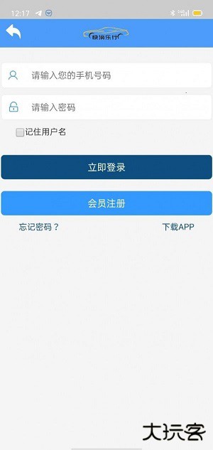 快滴乐行下载 v1.0