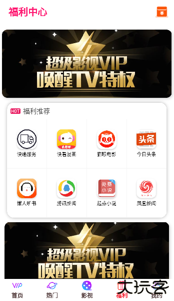 奇趣影视app官方下载安装最新版本下载 6.6.12