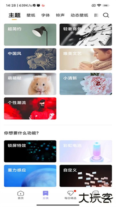 小米主题壁纸软件下载 v7.1.1.2