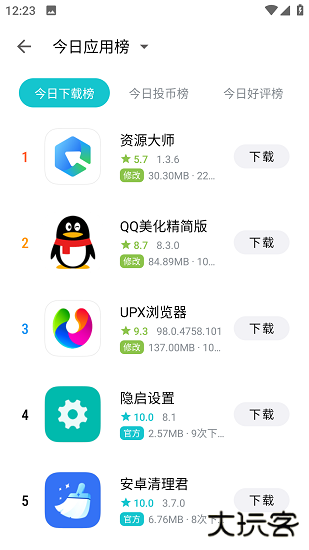 奇妙应用下载 v1.3.2