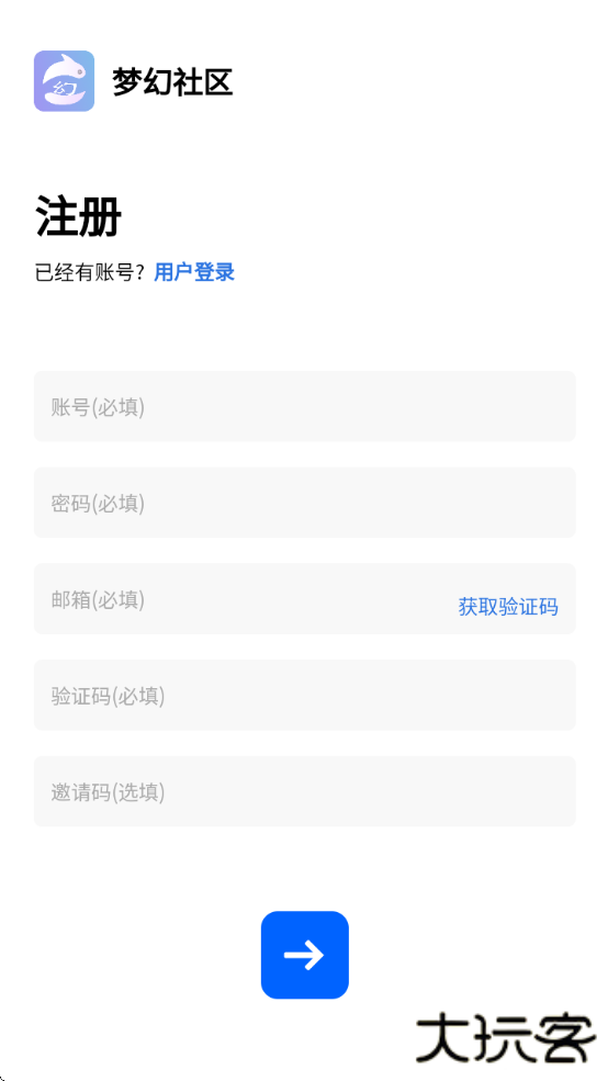 梦幻社app官方下载安装手机版最新版
