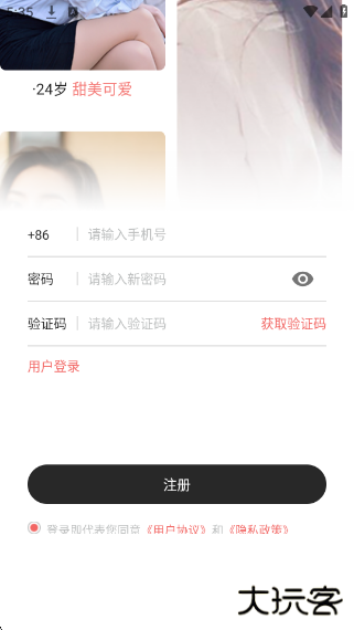 绿蛙密信最新版安卓版下载 绿蛙密信最新版安卓版下载