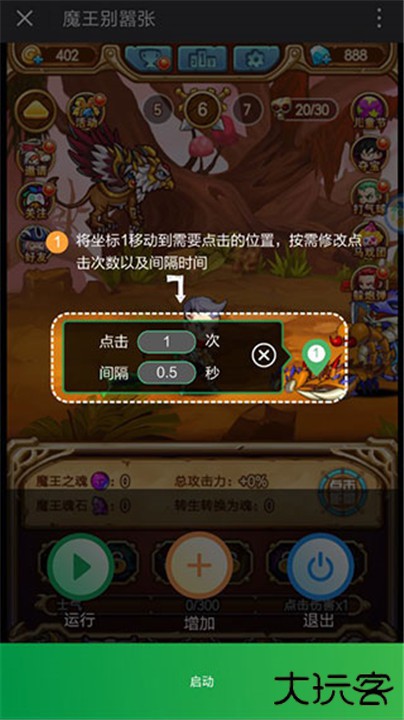 鼠大侠自动点击连点器下载 v4.0.0