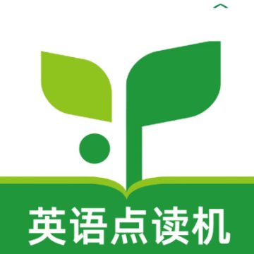 英语点读机app下载 v2.0