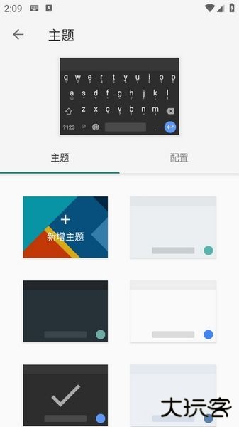 小企鹅输入法5更新器下载 5