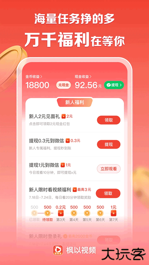 辣椒极速版下载最新版下载 v1.7.3