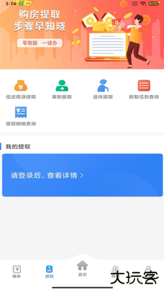遵义公积金官方下载app 遵义公积金官方下载app