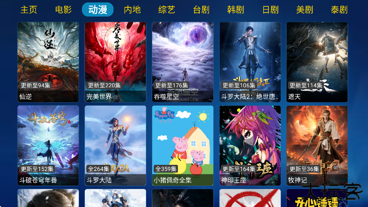 花瓣雨影视免费下载安卓版