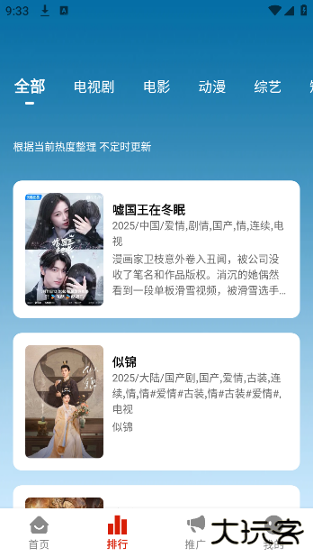 追忆影视官方正版下载下载 v1.2.0