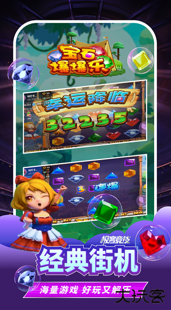 极客竞技下载 v1.0