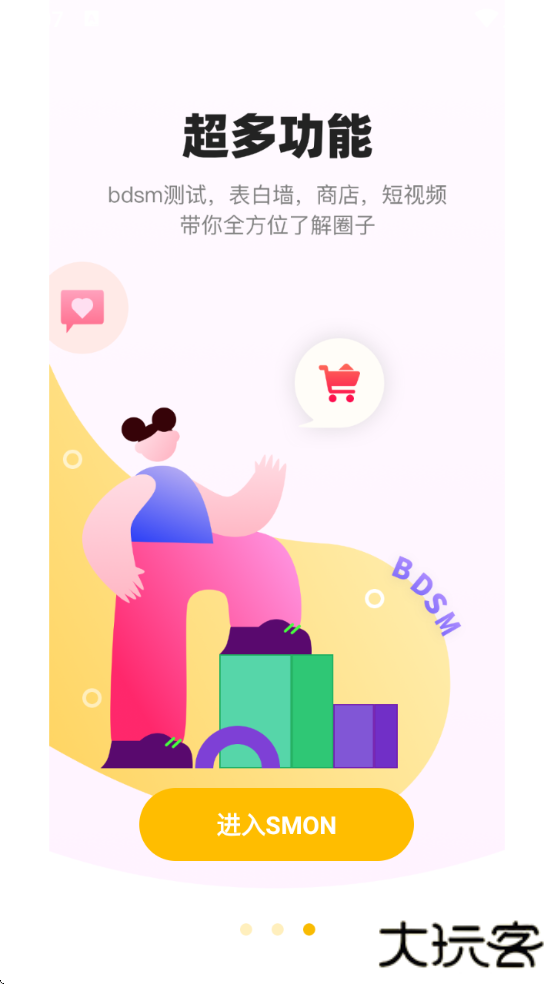 西檬之家app官方版最新版本下载(smonの家)下载 v3.9.0