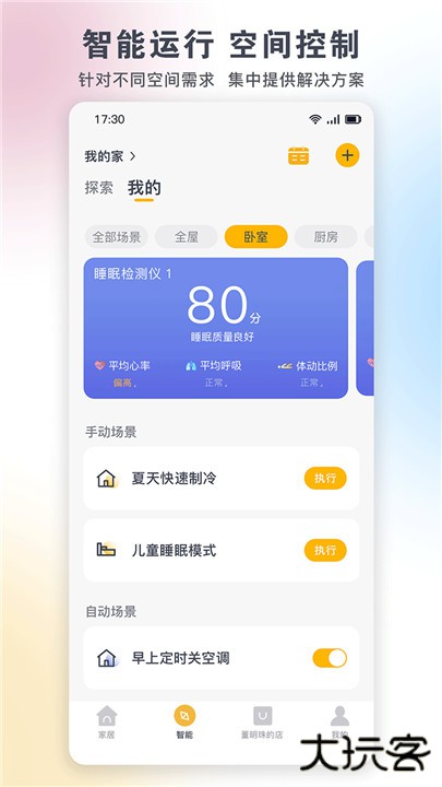 格力下载 v6.1.0.43