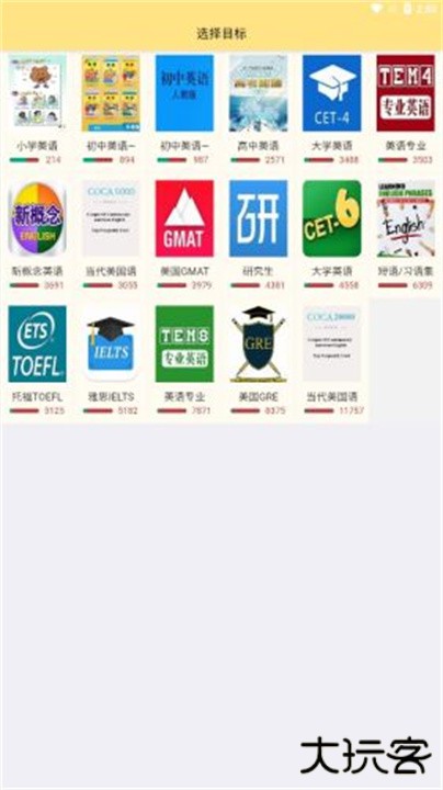 英语帮下载 v4.10.466