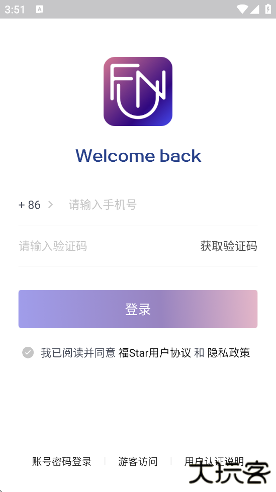 福Star软件下载安装安卓版下载 v1.9.2