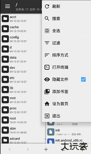 安卓MT管理器下载 v2.18.3