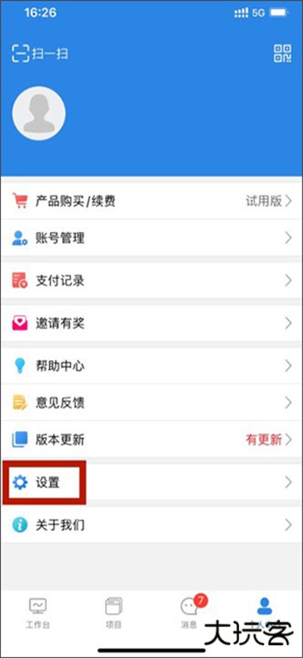 测量大师app