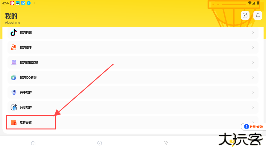 坤坤画质pro最新版