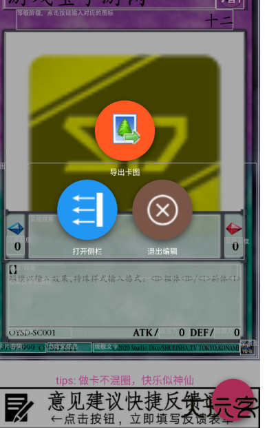 游戏王卡牌制作器