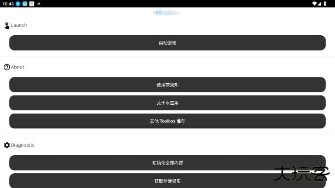 Hirobox下载 vHiroboxV7.3