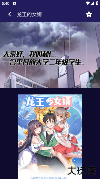 青漫漫画正版下载安装下载 v1.15