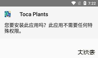 toca软件助手