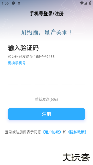 约画盒子最新版