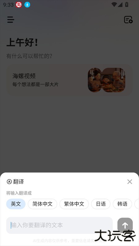使用教程截图7