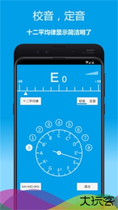 乐器调音器下载 v1.0.28