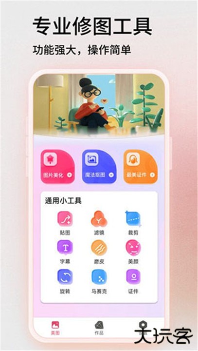 blender安卓版下载 v13