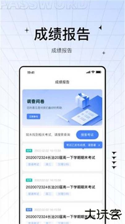 助学帮下载 vV2.2.1