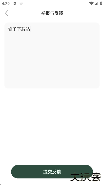 点点搜索app最新下载
