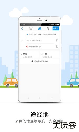 悠悠导航地图下载 v5.3.8