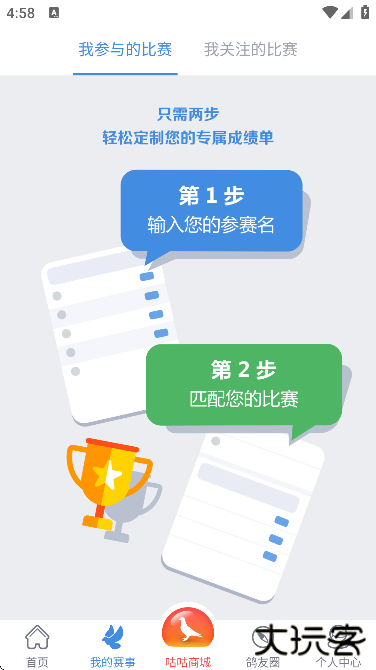 咕咕信鸽app下载安装最新版本