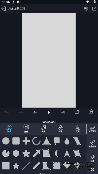 alightmotion凉笙版正版安装包中文下载(AutSheng)