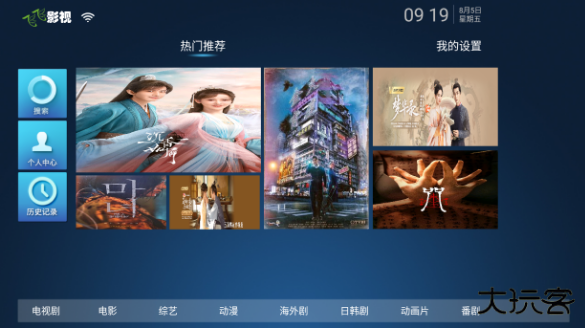 飞看TV软件下载 飞看TV软件下载