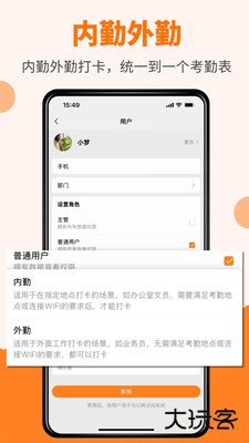 橙子考勤app下载安装手机版下载 v2025.06.1901