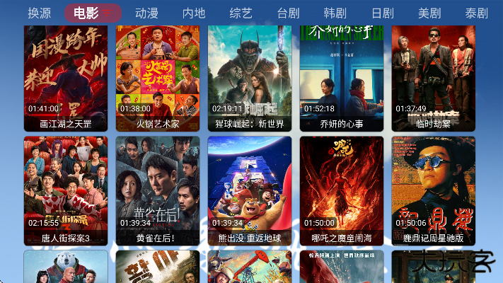 悟心影视盒子下载免费安装官方版下载 v1.0