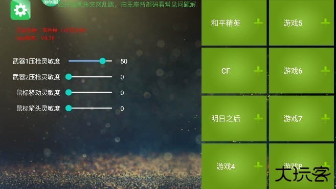 魅影游戏app下载 v5.05