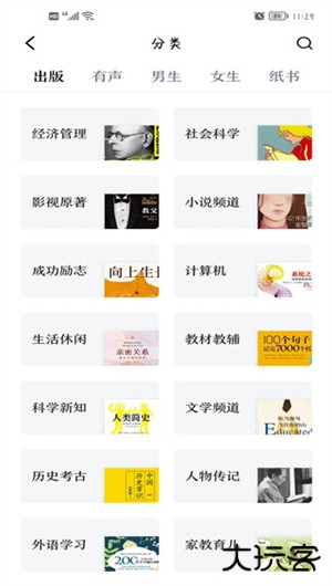 京东读书墨水屏版