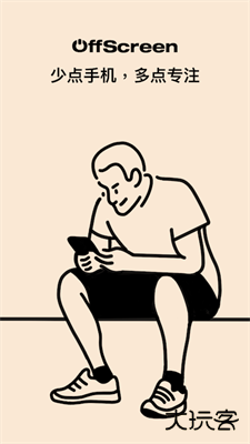 OffScreen下载 v1.2.3