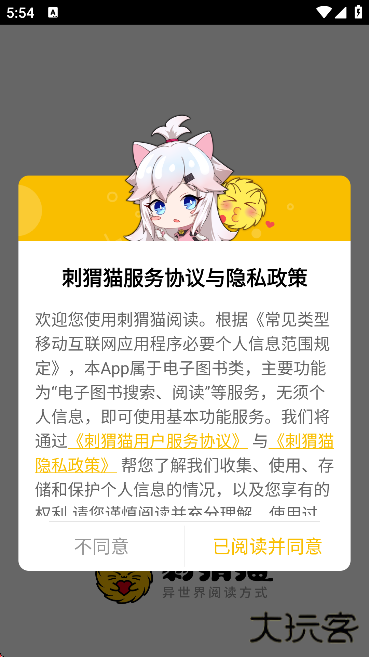 刺猬猫小说免费版(刺猬猫阅读)下载 v2.9.336