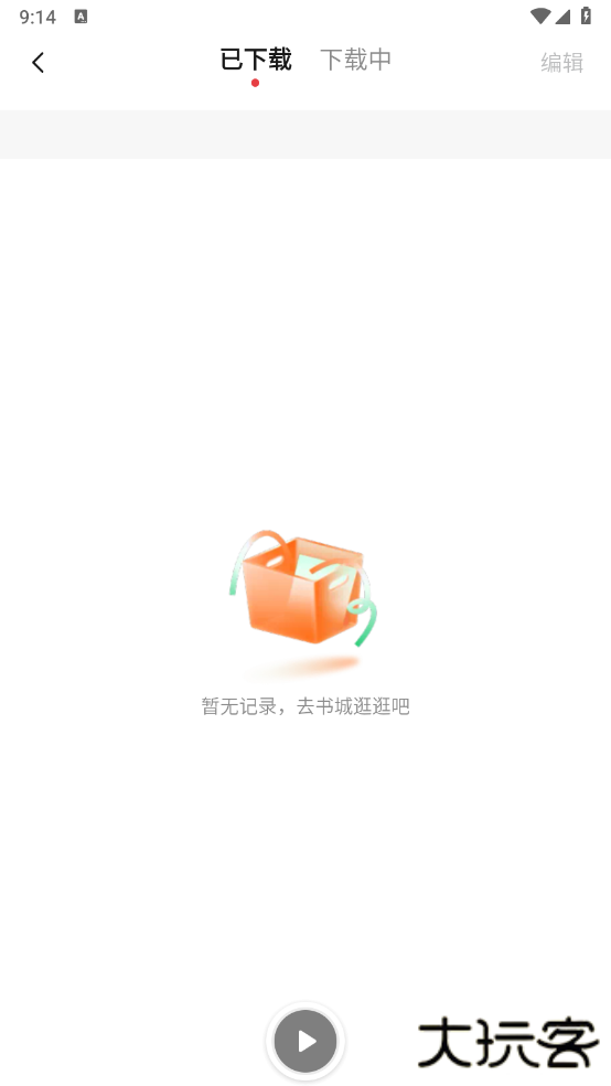 番茄畅听音乐版最新版本2025