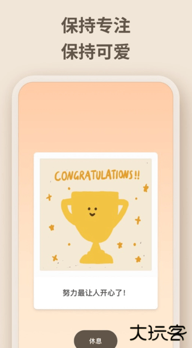 极简番茄钟手机版下载